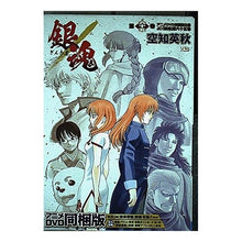Load image into Gallery viewer, # Hideaki Sorachi # Gintama 65 Limited Edition Anime DVD Bundle SORACHI HIDEAKI Shueisha Gintama Vol. 65 Anime DVD Bundle : Written by Hideaki Sorachi Gintama 65 Limited Edition Anime DVD included :9784089082690