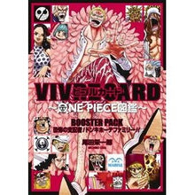 Load image into Gallery viewer, #尾田 栄一郎 著 #BOOSTER SET 恐怖の支配者!ド オダエイイチロウ 集英社 VIVRE CARD~ONE PIECE図鑑~ BOOSTER PACK 恐怖の支配者! ドンキホーテファミリー!! (マルチメディア) : Written by Eiic : Written by Eiichiro Oda BOOSTE :9784089083475