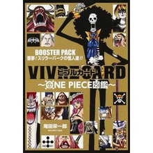 Load image into Gallery viewer, #尾田 栄一郎 #BOOSTER PACK 悪夢!スリラー : オダエイイチロウ : BOOSTER PACK Nightmare! thriller : Odaiichirou : 9784089083505