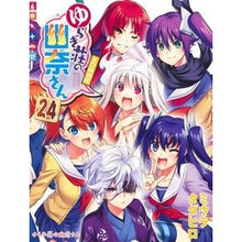 画像をギャラリービューアに読み込む, ゆらぎ荘の幽奈さん 24 BD同梱版