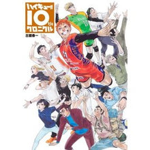 画像をギャラリービューアに読み込む, ハイキュー!! 10th グッズ付同梱版
