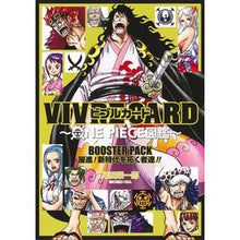 画像をギャラリービューアに読み込む, #尾田栄一郎 #BOOSTER PACK 躍進!新時代を オダエイイチロウ 集英社 VIVRE CARD ~ONE PIECE図鑑~ BOOSTER PACK 躍進! 新時代を拓く者達!! (マルチメディア) : Eiichiro Oda BOOSTER PAC : Eiichiro Oda BOOSTER PACK brea :9784089084656