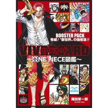 画像をギャラリービューアに読み込む, #尾田栄一郎 #BOOSTER PACK 脅威!”新世界 オダエイイチロウ 集英社 VIVRE CARD ~ONE PIECE図鑑~ BOOSTER PACK 脅威! ”新世界”の強者達!! (マルチメディア) : Eiichiro Oda BOOSTER PA : Eiichiro Oda BOOSTER PACK thre :9784089084663