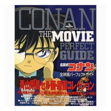 Load image into Gallery viewer, #青山 剛昌 #名探偵コナン全映画パーフェクトガイド 青 アオヤマゴウシヨウ 小学館 名探偵コナン全映画パーフェクトガイド: 青山剛昌セル画・原画コレクション (少年サンデーグラフィック) : Gosho Aoyama Detective Conan compl : Gosho Aoyama Detective Conan c :9784091018021