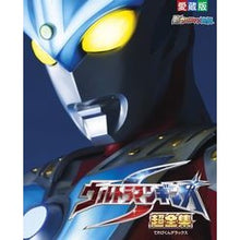 Load image into Gallery viewer, ウルトラマンギンガS超全集