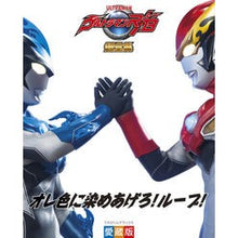 画像をギャラリービューアに読み込む, ウルトラマンR/B超全集