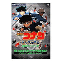 Load image into Gallery viewer, #青山 剛昌 原作 #名探偵コナン狙われた探偵公式ガイドブック アオヤマゴウシヨウ 小学館 名探偵コナン~狙われた探偵~公式ガイドブック (ワンダーライフスペシャル ゲームボーイアドバンス) : Original work by Gosho Aoyama Det : Original work by Gosho Aoyama :9784091061188