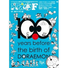 画像をギャラリービューアに読み込む, #藤子・F・不二雄 #ドラえ本F ドラえもん誕生100年前記念 フジコエフフジオF 小学館 ドラえ本F (ワンダーライフスペシャル) : Fujiko F. Fujio Doraemon F 100 years ago commemorating the bi : Fujiko F. Fujio Doraemon F 100 :9784091064998