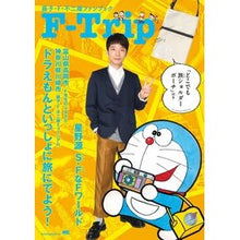 Load image into Gallery viewer, #藤子・F・不二雄 #F-Trip 藤子・F・不二雄ファンブッ フジコエフフジオF 小学館 藤子・F・不二雄ファンブック F-Trip (ワンダーライフスペシャル) : Fujiko F. Fujio F-Trip Fujiko F. Fujio fan book :9784091065865