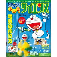 Load image into Gallery viewer, #藤子・F・不二雄 #ドラえもん ふしぎのサイエンス 2 フジコエフフジオF : Fujiko F. Fujio Doraemon Mysterious Science 2 :9784091068125