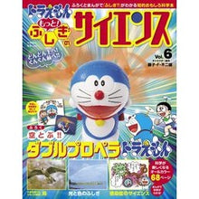 画像をギャラリービューアに読み込む, #藤子・F・不二雄 #ドラえもん もっと!ふしぎのサイエン 6 フジコエフフジオF 小学館 ドラえもん もっと! ふしぎのサイエンス Vol.6: 空とぶ!!ダブルプロペラドラえもん (小学館の学習ムック) : Fujiko F. Fujio Doraemon : Fujiko F. Fujio Doraemon more! :9784091068262