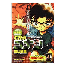 Load image into Gallery viewer, #Gosho Aoyama #Detective Conan Forbidden File AOYAMA GOSHO Shogakukan Detective Conan/Forbidden File (My First Big) : Written by Gosho Aoyama Detective Conan Forbidden File :9784091070012