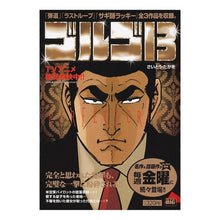 Load image into Gallery viewer, ゴルゴ13 PERFECT CRIME