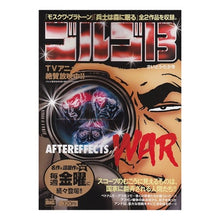 画像をギャラリービューアに読み込む, #さいとう たかを 著 #ゴルゴ13 AFTEREFFECTS O サイトウタカオ :9784091070364