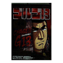 Load image into Gallery viewer, ゴルゴ13 CHASE!!G13