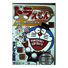 Load image into Gallery viewer, #藤子・F・不二雄 著 #ドラえもん 爆笑!!人間コントロール!編 フジコエフフジオF 小学館 ドラえもん 爆笑!!人間コントロール!!編 (My First Big) : Written by Fujiko F. Fujio Doraemon burst o : Written by Fujiko F. Fujio Dor :9784091071231