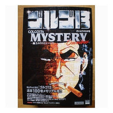 Load image into Gallery viewer, ゴルゴ13 GOLGO13’S MYST