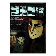 Load image into Gallery viewer, #さいとう たかを 著 #ゴルゴ13 THE BLOOD OF R サイトウタカオ :9784091071743