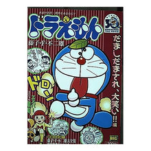 Load image into Gallery viewer, #藤子・F・不二雄 著 #ドラえもん だましだまされ、大笑い!!編 フジコエフフジオF 小学館 ドラえもん だましだまされ、大笑い!!編 (My First Big) : Written by Fujiko F. Fujio Doraemon is foole : Written by Fujiko F. Fujio Dor :9784091071934