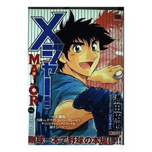 Load image into Gallery viewer, MAJOR リミッター