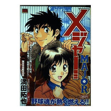 Load image into Gallery viewer, #Takuya Mitsuda #MAJOR I Takuya Mitsuda Shogakukan MAJOR: Chikai (My First Big SPECIAL): Written by Takuya Mitsuda MAJOR: 9784091072207