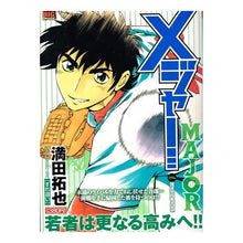 Load image into Gallery viewer, #満田 拓也 著 #MAJOR すれ違い ミツダタクヤ :9784091072221