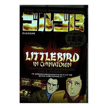 Load image into Gallery viewer, #さいとう たかを 著 #ゴルゴ13 LITTLE BIRD IN サイトウタカオ :9784091072382