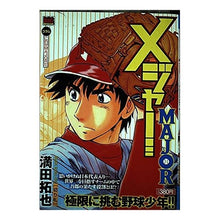 画像をギャラリービューアに読み込む, MAJOR 切り札