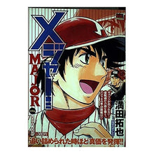 Load image into Gallery viewer, MAJOR なすべきこと