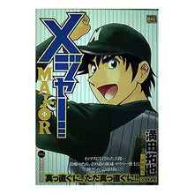 画像をギャラリービューアに読み込む, #満田 拓也 著 #MAJOR 再昇格 ミツダタクヤ :9784091073167