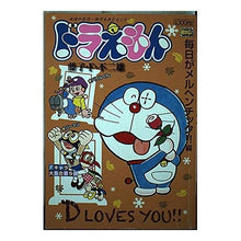 Load image into Gallery viewer, #藤子・F・不二雄 著 #ドラえもん 毎日がメルヘンチック!!編 フジコエフフジオF 小学館 ドラえもん 毎日がメルヘンチック!!編 (My First Big) : Written by Fujiko F. Fujio Doraemon Every day : Written by Fujiko F. Fujio Dor :9784091074973