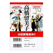 Load image into Gallery viewer, #高橋 留美子 著 #らんま1/2 らんまが来た!!~主要キャ タカハシルミコ 小学館 らんま1/2/らんまが来た!! [祝!TVドラマ化記念版!! (My First Big SPECIAL) : Written by Rumiko Takahashi Ranm : Written by Rumiko Takahashi Ra :9784091075277