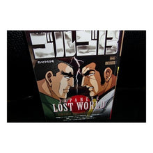 Load image into Gallery viewer, ゴルゴ13 JAPANESE LOST