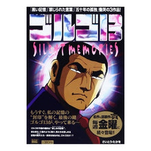 Load image into Gallery viewer, ゴルゴ13 SILENT MEMORIE