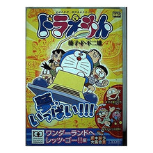 Load image into Gallery viewer, #藤子・F・不二雄 著 #ドラえもん ワンダーランドへレッツ・ゴー フジコエフフジオF 小学館 ドラえもん ワンダーランドへレッツ・ゴー!!編 (My First Big) : Written by Fujiko F. Fujio Doraemon Let's : Written by Fujiko F. Fujio Dor :9784091076922