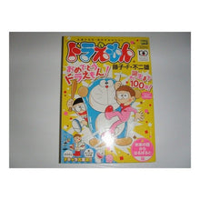Load image into Gallery viewer, #藤子・F・不二雄 著 #ドラえもん 未来の国からはるばると編 フジコエフフジオF 小学館 ドラえもん 未来の国からはるばると編 (My First Big) : Written by Fujiko F. Fujio Doraemon: All the way : Written by Fujiko F. Fujio Dor :9784091077165