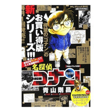 Load image into Gallery viewer, #Gosho Aoyama #Detective Conan: Unconventional Room AOYAMA GOSHO Shogakukan Detective Conan/Unconventional Room (My First Big): Written by Gosho Aoyama Detective Conan: Unconventional Room: 9784091078407