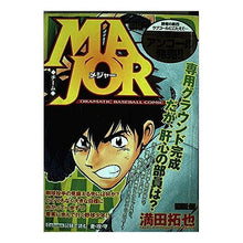 Load image into Gallery viewer, # Takuya Mitsuda # MAJOR team MITSUDA TAKUYA Shogakukan MAJOR/Team (My First Big) : Written by Takuya Mitsuda MAJOR team :9784091081216
