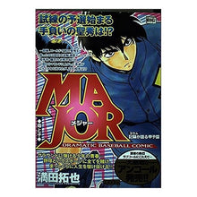 Load image into Gallery viewer, #Takuya Mitsuda #MAJOR: Mother and Child Mitsuda Takuya Shogakukan MAJOR/Mother and Child (My First Big): Written by Takuya Mitsuda MAJOR Mother and child:9784091081506
