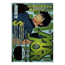 画像をギャラリービューアに読み込む, MAJOR 勝利宣言