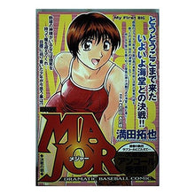 Load image into Gallery viewer, # Takuya Mitsuda # MAJOR: The Morning of the Decisive Battle Mitsuda Takuya Shogakukan MAJOR/Kessen no Asa (My First Big): Written by Takuya Mitsuda MAJOR The morning of the decisive battle: 9784091081797