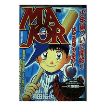 画像をギャラリービューアに読み込む, #満田 拓也 著 #MAJOR 吾郎の夢 ミツダタクヤ :9784091082428