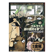 Load image into Gallery viewer, ゴルゴ13 STRANGE TARGET