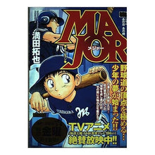 Load image into Gallery viewer, #Takuya Mitsuda #MAJOR Home Run Takuya Mitsuda Shogakukan MAJOR/Home Run (My First Big): Written by Takuya Mitsuda MAJOR home run: 9784091082671