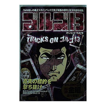 Load image into Gallery viewer, ゴルゴ13 TRICKS ONゴルゴ13