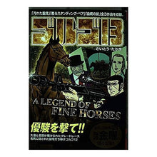 Load image into Gallery viewer, #さいとう たかを 著 #ゴルゴ13 A LEGEND OF FI サイトウタカオ :9784091083173
