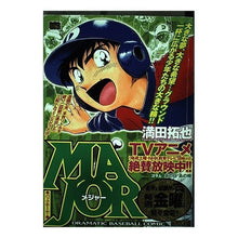 Load image into Gallery viewer, # Takuya Mitsuda # MAJOR: Back Home! MITSUDA TAKUYA Shogakukan MAJOR: Back Home! (My First Big) :9784091083418