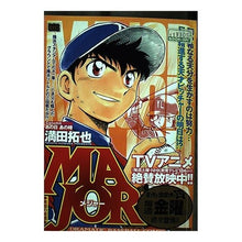 Load image into Gallery viewer, MAJOR 吾郎の覚悟
