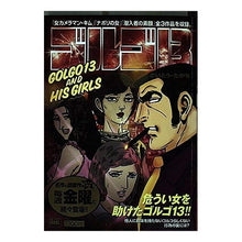 画像をギャラリービューアに読み込む, ゴルゴ13 GOLGO13 AND HI