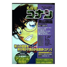 Load image into Gallery viewer, #青山 剛昌 著 #名探偵コナン 怪人…包帯の男 アオヤマゴウシヨウ 小学館 名探偵コナン 怪人・・・包帯の男 (My First Big) : Written by Gosho Aoyama Detective Conan Phantom...Bandaged : Written by Gosho Aoyama Detect :9784091084026